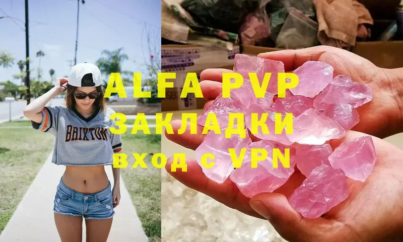 A PVP СК КРИС  где купить наркоту  Жердевка 